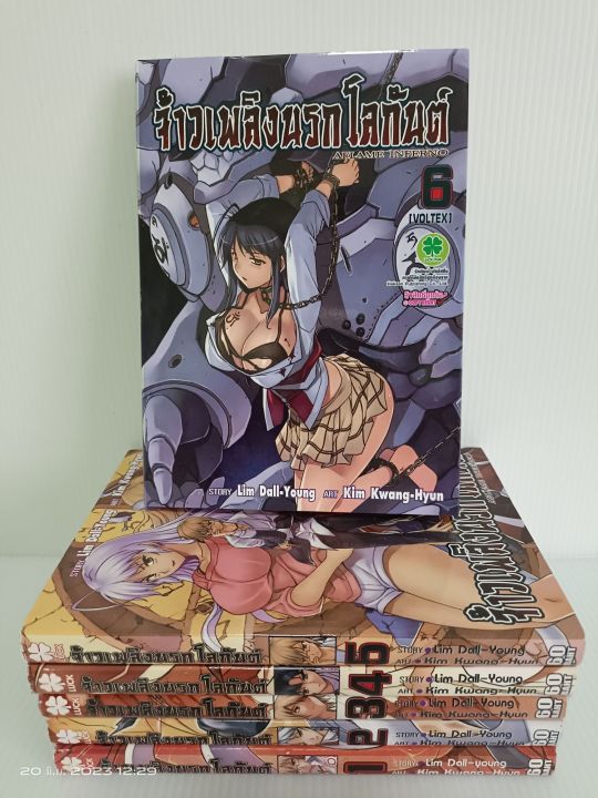 จ้าวเพลิงนรกโลกันต์-เล่ม-1-6-ไม่จบ-สำหรับ15-ยกชุด-มือสองสภาพบ้าน-s2l