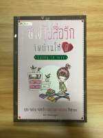 หนังสือ ฮวงจุ้ยสื่อรักจัดบ้านให้ดี