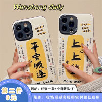 Wansheng เคสโทรศัพท์มือถือไอโฟน14ลายตัวอักษรปีใหม่สไตล์จีนลายหนังนิ่มซิลิโคนกันตกไอเดียสร้างสรรค์แบบใหม่สำหรับคู่รักผู้หญิง12 15PRO MAX ไอโฟน14 iphone15 Pro 13PM