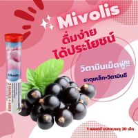 Mivolis มิโวลิส(DAS Gesunde Plus) วิตามินเม็ดฟู่ Eisen+Vitamin C ของแท้จากเยอรมนี 100% 20 เม็ด