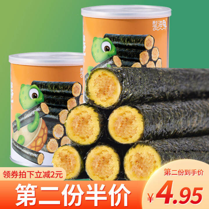Li Haile Dried Meat Floss Seaweed Roll Children Pregnant Women New Year