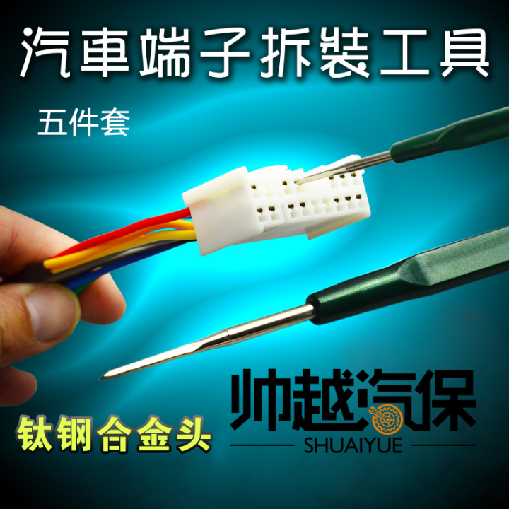 Car Terminal Harness Plug NeedleReturn Machine Harness Terminal