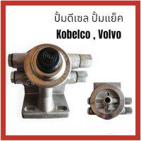 ปั้มดีเซล ปั้มแย็ก kobelco SK200-8, SK140-8 และ Volvo วอลโว่ EC140B ,EC140BL งานเกรดAนำเข้า มาตราฐานสูง ตรงรุ่น ใส่ได้เลย อะไหล่ รถขุด แม็คโคร ปั้มแยค