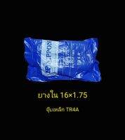 ยางในจักรยาน ยางในรถเข็นใหญ่คุณภาพสูง (ผู้ขายจัดส่งเร็ว) กรุงเทพฯ