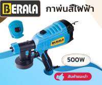 BERALA กาพ่นสีไฟฟ้า 500W รุ่น BL-189