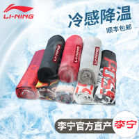 LI-NING ผ้าขนหนูแห้งเร็วผ้าเหงื่อสำหรับออกกำลังกายเหงื่อสำหรับผู้ชายผ้าเช็ดเหงื่อสำหรับวิ่งบาสเก็ตบอลแบดมินตันเช็ดเหงื่อสำหรับโรงยิมให้ความรู้สึกเย็นลง