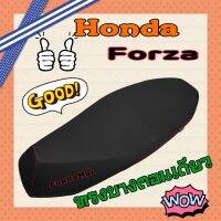 เบาะแต่ง Forza ทรงบาง หุ้มหนังด้านเดินตะเข็บคู่ ???