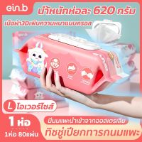 ein.b ทิชชู่เปียกเด็กนมแพะ Baby Wipes อ่อนโยนต่อผิว ไม่ระคายเคือง ไม่มีแอลกอฮอล์  1 ห่อมี 80 แผ่น