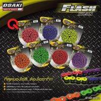 OSAKI โซ่สีมอเตอร์ไซค์ รุ่น FLASH (420) ยาว 120ข้อ สีสวยสดใส ถูกใจ ของแท้ สินค้ามาตรฐาน พร้อมส่ง