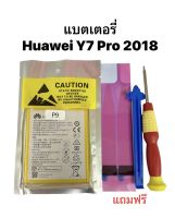 แบตเตอรี่ Huawei Y7pro(2018) y7 2018 LDN-LX2 P9 P9lite Y6prime(2018) P10lite battery แบตหัวเว่ย มีประกัน6เดือน  เก็บเงินปลายทาง จัดส่งเร็ว มีของแถม