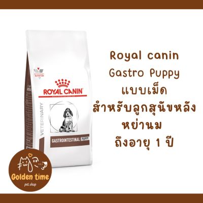 Royal canin Gastrointestinal Puppy 1 Kg. สำหรับลูกสุนัขโรคลำไส้-ถ่ายเหลว