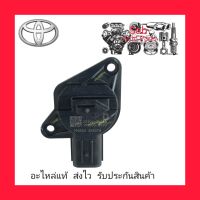 แอร์โฟร์ แท้ (22204-75040) ยี่ห้อ TOYOTA รุ่น REVO ผู้ผลิต Denso