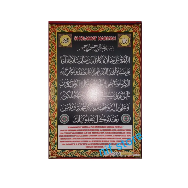 Poster Sholawat Nariyah Lazada Indonesia