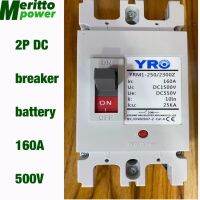 เบรคเกอร์แบตเตอรี่สำหรับระบบโซบ่าเซล 2P DC breaker battery IN:160A,Ui:DC1500V,Ue:DC550V,Li:10In,Lcu:25KA