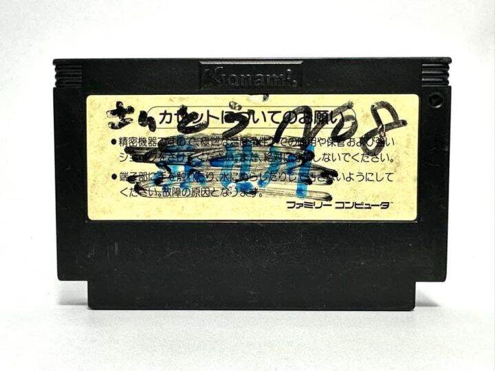 ตลับแท้-famicom-japan-gradius