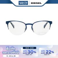 กรอบแว่นตา Diesel ดีเซล รุ่น DI5158 - BV