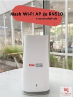 True Gigatex Mesh Wifi รุ่น RN510 AC2100 2.4&amp;5G