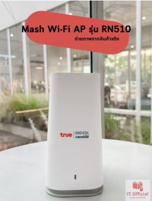 True Gigatex Mesh Wifi รุ่น RN510 AC2100 2.4&amp;5G