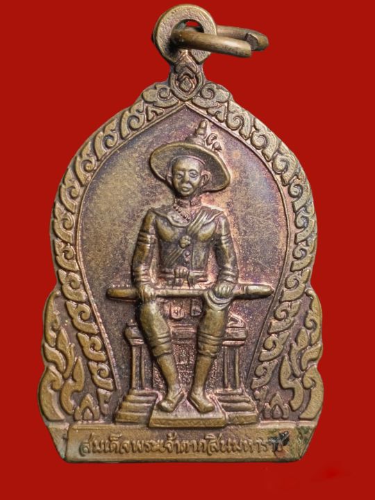 a-0176-เหรียญสมเด็จพระเจ้าตากสินมหาราช-จ-ตาก-ปี2533