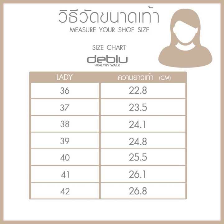 deblu-รองเท้าเพื่อสุขภาพ-เบอร์36-41-รุ่นl6308-ส่งพร้อมกล่อง-ของแท้100