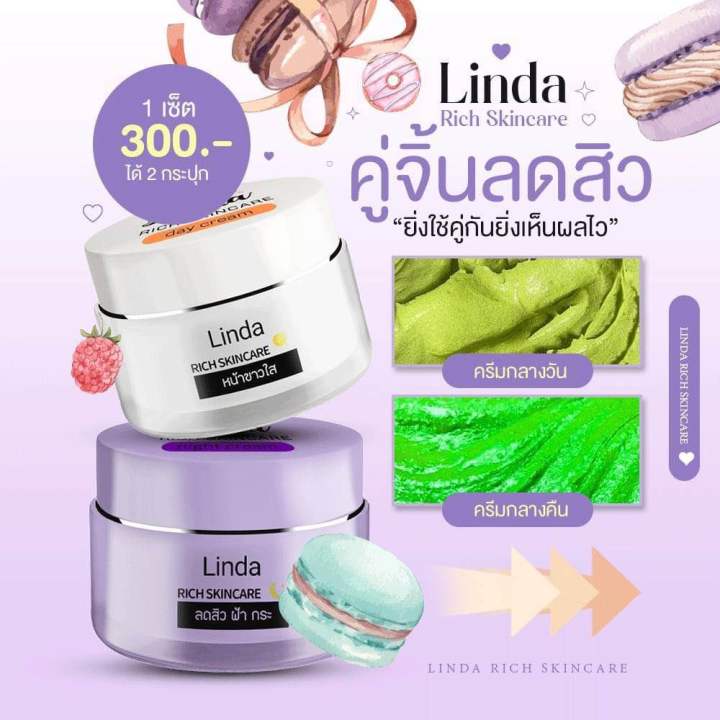 ครีมลินดาริช-ลดสิว-หน้าใส-สิวเรื้อรัง-ฝ้า-กระ