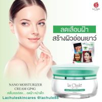 ครีมลาชูเล่ Lachule  Nano Moisturizer GP4G Cream 30 กรัม