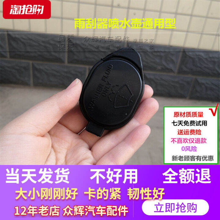 Car Windshield Washer Fluid Water Tank Cover Toyota Corolla Vichi Yaris Wiper Sprinkling Can