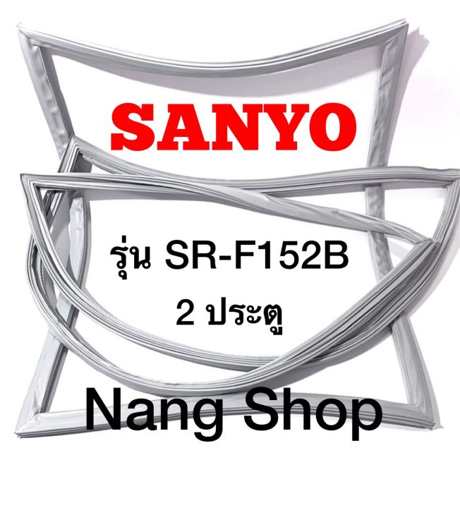 ขอบยางตู้เย็น-sanyo-รุ่น-sr-f152b-2-ประตู