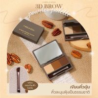 พาเลทเขียนคิ้วแบบฝุ่น Mei Linda 3D Brow Powder Palette MC-3109