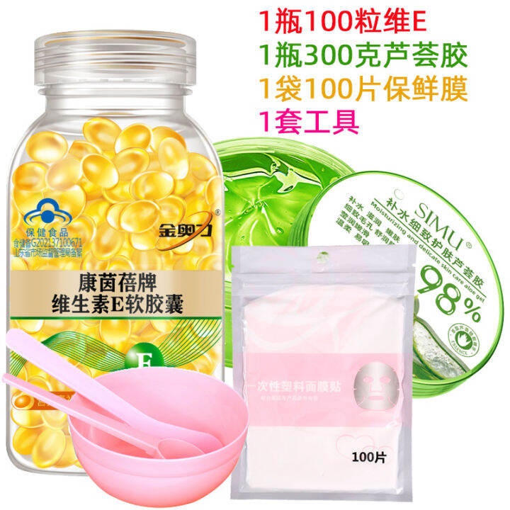 Skin Filling Lotion Vitamin E Cream plus Aloe Vera Gel Authentic