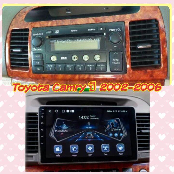 หน้ากาก-toyota-camry-แคมรี่-ปี-2002-2006-สำหรับจอ-android-9-นิ้ว-พร้อมชุดปลั๊กตรงรุ่น-แถมน๊อตยึดเครื่องฟรี