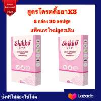 viviplus Shikku ดื้อยาลดยาก พร้อมส่ง 2กล่อง30แคปซูล