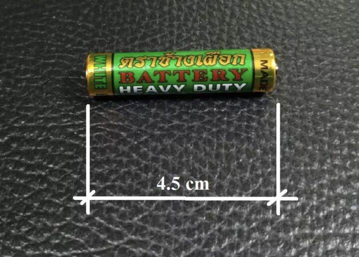 ถ่าน-aaa-ขนาด-1-5v-แพ็คละ-4-ก้อน-ตราช้างเผือก