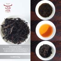 ส่งฟรี ชาจีน ชาจีนเพื่อสุขภาพ ชาอู่หลงหวู่ยี่ต้าหงเผายอดอ่อนA Wu Yi Premium Da Hong Pao A 武夷山特级大红袍A