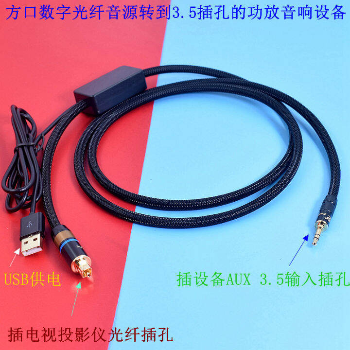 SPDIF Digital to Analog Red and White Lotus Xiaomi Aux for Hisense