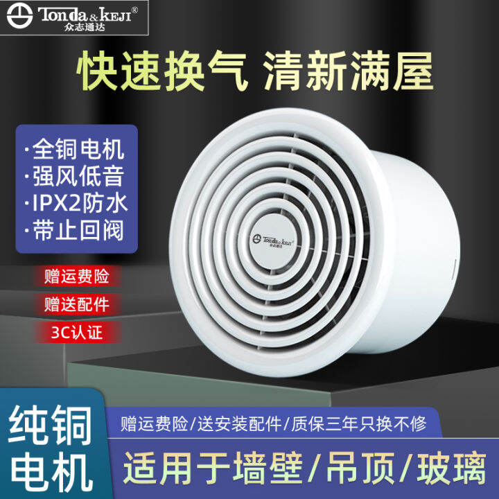 Household Exhaust Fan Toilet 4/6Inch Toilet WallType Strong Exhaust