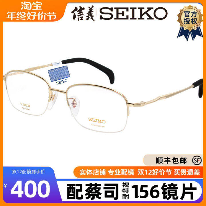 Seiko Seiko Glasses Frame Gold Edge Large Frame Pure Titanium Men's Big