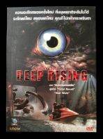 ? DVD DEEP RISING (1998) : เลื้อยทะลวง 20000 โยชน์