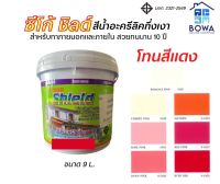 สีซีโก้ชิลด์ Seaco Shield ขนาด 9 ลิตร โทนสีแดง Bowaonshop