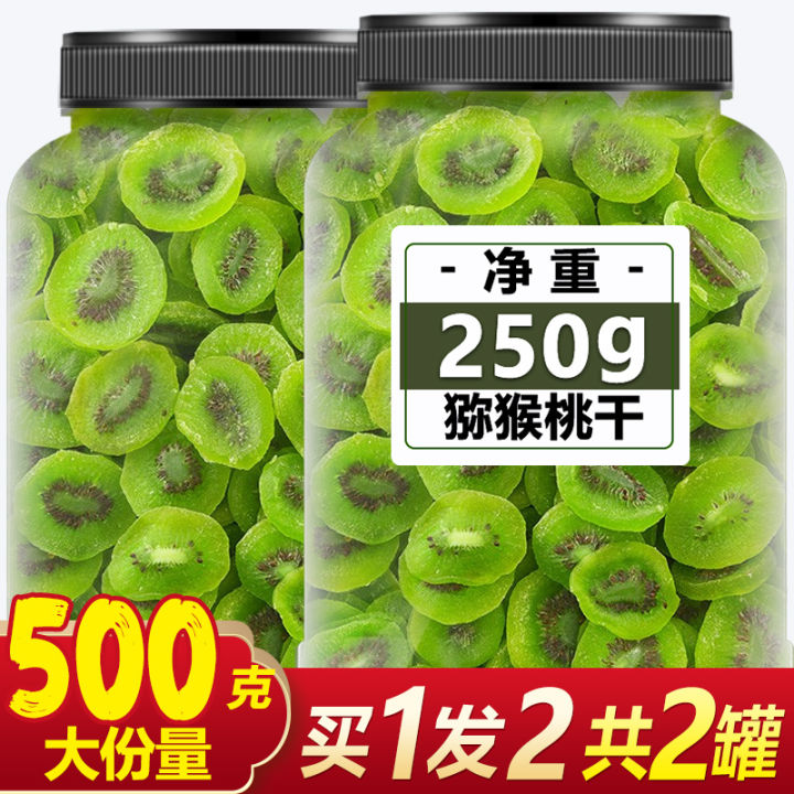 Dried Kiwifruit Official Flagship Store NonAdditive Kiwi Fruit Pieces