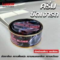 ครีมขัดพร้อมเคลือบสีรถ ขจัดคราบหมอง ให้รถกลับมาขาวสว่างดังเดิม X-1 PLUS NANO GLOSS  แถม!!FREE ฟองน้ำแว๊ก 1 ชิ้น