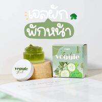 เจลผักพักหน้า Veggie Organic Gel ขนาด 30 กรัม