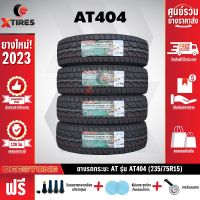 DEESTONE 235/75R15 ยางรถยนต์ รุ่น POWER CRUZ AT404 4เส้น (รุ่นใหม่ล่าสุด) ฟรีจุ๊บยางเกรดA+ของแถมจัดเต็ม ฟรีค่าจัดส่ง