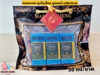 มาดามเฮง คอลลาเจน บลูโอเชี่ยน บูสเตอร์ 30 มล./ขวด Collagen Blue Ozean Booster Madame Heng ของแท้ 3 ขวด (1แพ็ค)