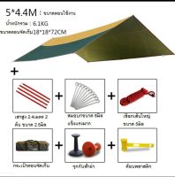 ทาร์ป Vidalido ครบชุด ทรง 4 เหลี่ยม สี เขียวทอง ขนาด 5×4.4