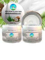 APOLO  COCONUT OIL FACIAL CREAM
ครีมบำรุงผิวหน้าน้ำมันมะพร้าว