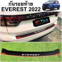 กันรอยท้าย EVEREST 2022 งาน FREEFORM ( กันรอย กันกระแทก เอเวอเรสต์ ชุดแต่ง )