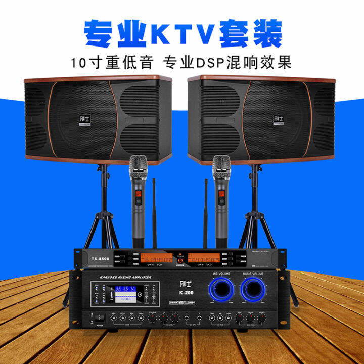 Gangshi Professional Home KTV Audio Set Family Karaoke Bluetooth Conference Amplifier Speaker