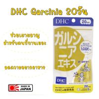 ของแท้ 100% ค่ะ DHC Garcinia ส้มแขก การ์ซีเนีย ขนาดบรรจุ 100 เม็ด (สำหรับ 20 วัน)