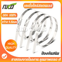 เคเบิ้ลไทร์ เคเบิ้ลไทร์สแตนเลส 304 กว้าง 4.6mm x100-400mm สายรัดสแตนเลส สายรัดเคเบิ้ลไทร์ ห่อละ 100ชิ้น cable Ties Stainless 304